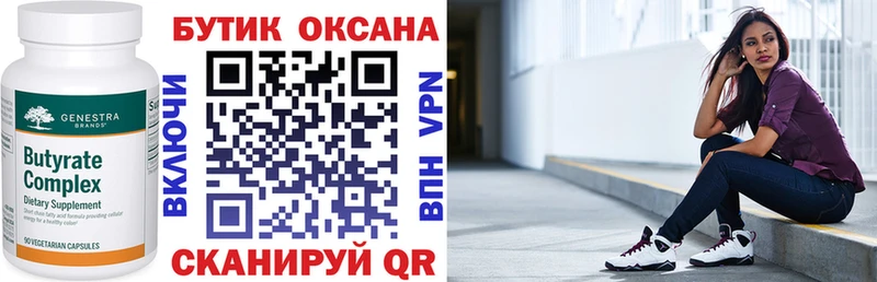 БУТИРАТ 1.4BDO  Зима 