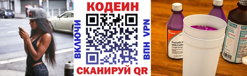 Codein Purple Drank  Зима 