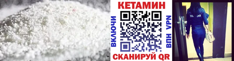 даркнет наркотические препараты Зима КЕТАМИН VHQ купить закладку
