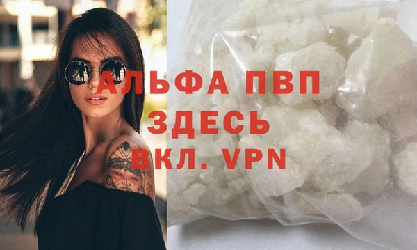 альфа пвп Арсеньев