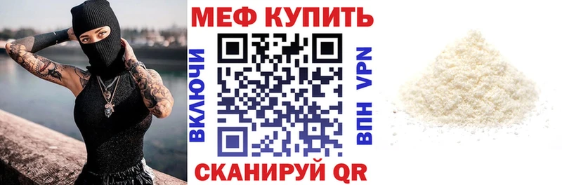 mega зеркало  Зима  Мефедрон мяу мяу 